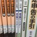 税理士試験の理論問題。問いに明確に答えるために、暗記の先にある理解に照準をあてる！