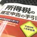 勉強時間確保が難しくなる繁忙期、一番やってはいけないのは諦めること。